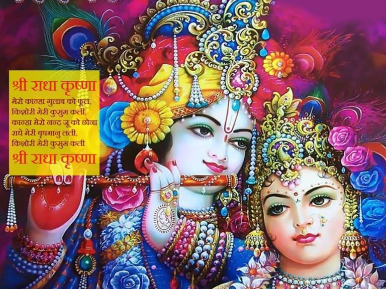 Kanha Gulab Ka Phool Kishori Meri Kusum Kali  Bhajan Lyrics in Hindi