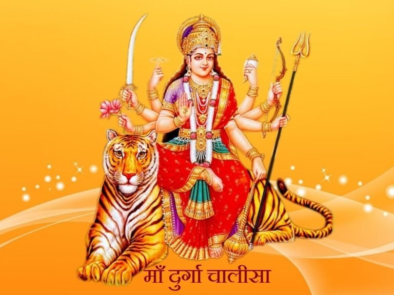 Maa Durga Chalisa Lyrics in Hindi