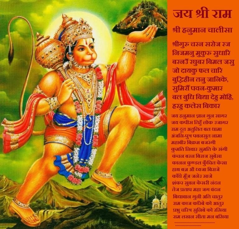 Shri Hanuman Chalisa Lyrics in Hindi and English PDF Free Download