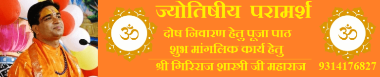 Online Pandit Ji  Puja Services