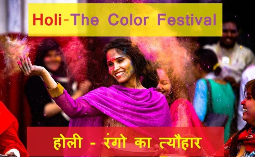 Holi 2024 The Color Festival , famouse holi, song, story, kahani