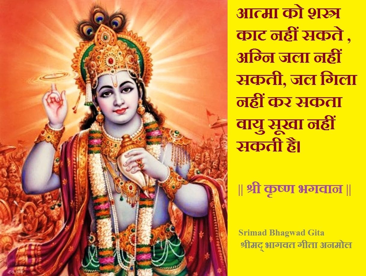 Lord Krishna bhagavad gita quotes