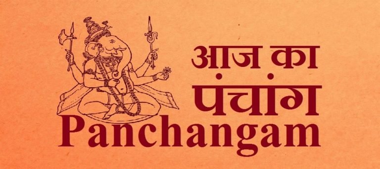 Aaj ka Panchang