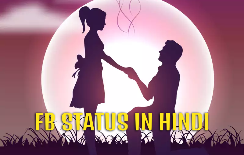 fb status in hindi