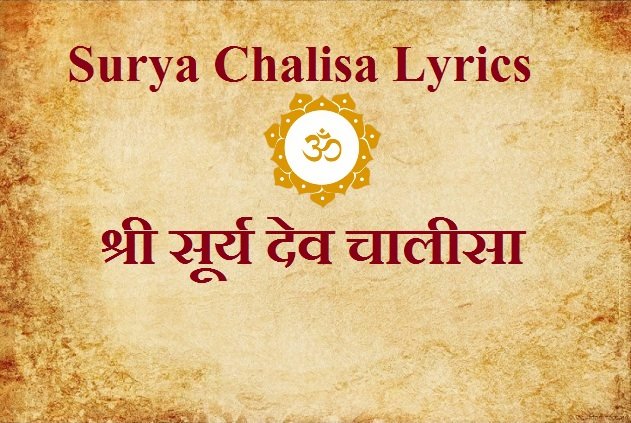  Surya Chalisa Lyrics