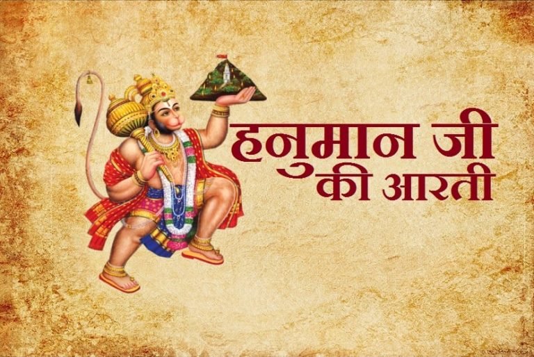 Hanuman ji ki aarti lyrics