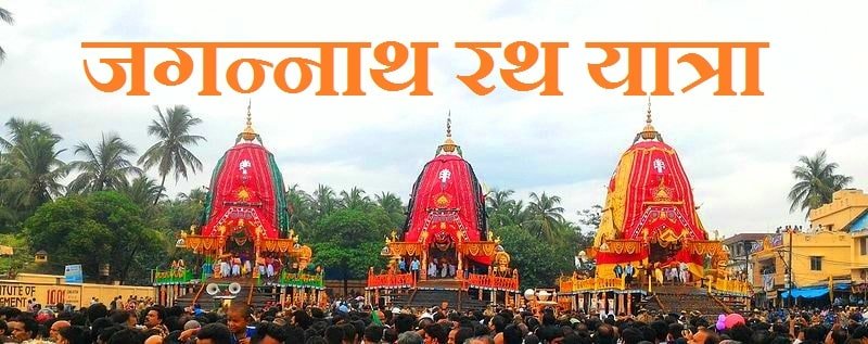 jagannath puri rath yatra