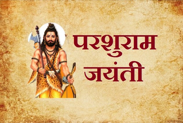 Parshuram Jayanti 2024 Date, Importance And Significance