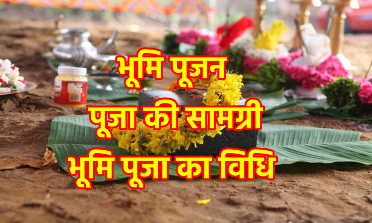 Bhoomi Poojan - Contents of Puja - Method and Importance of Bhoomi Puja