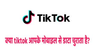 Does tiktok steal data from your mobile