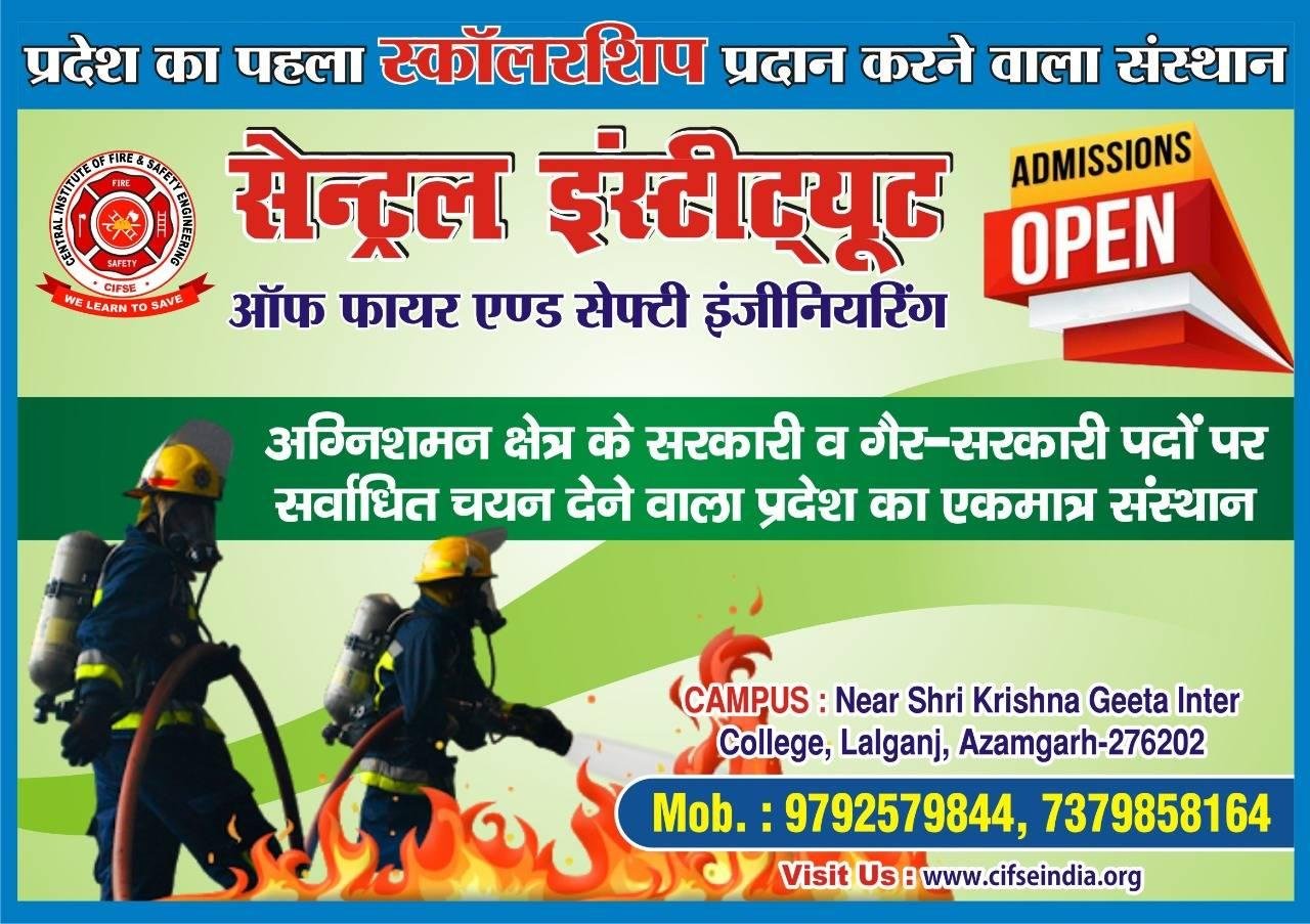 Fire & Safety Engineering institute in lalganj Azamgarh UP