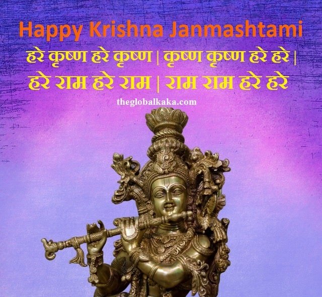 Happy krishna Janmashtami Images
