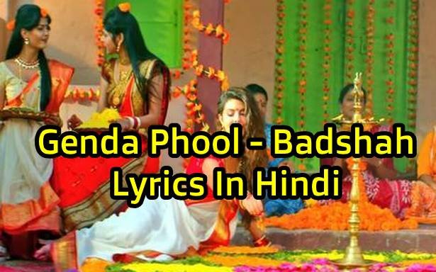 Genda Phool - Badshah - Lyrics In Hindi