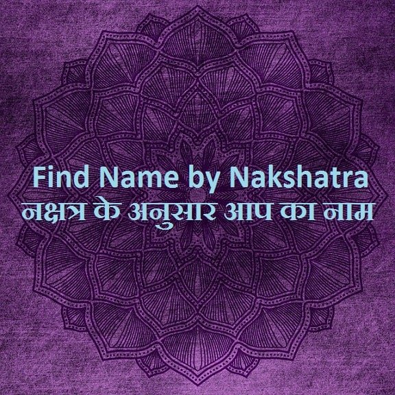 find-name-by-nakshatra