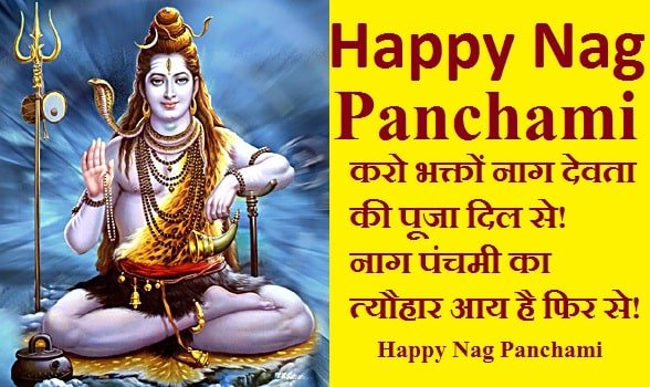 Happy Nag Panchami Wishes Quotes Images Whatsapp Status Messages