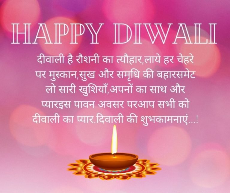 Happy Diwali 2024 Wishes in Hindi, Deepavali Status, Quotes, Greetings