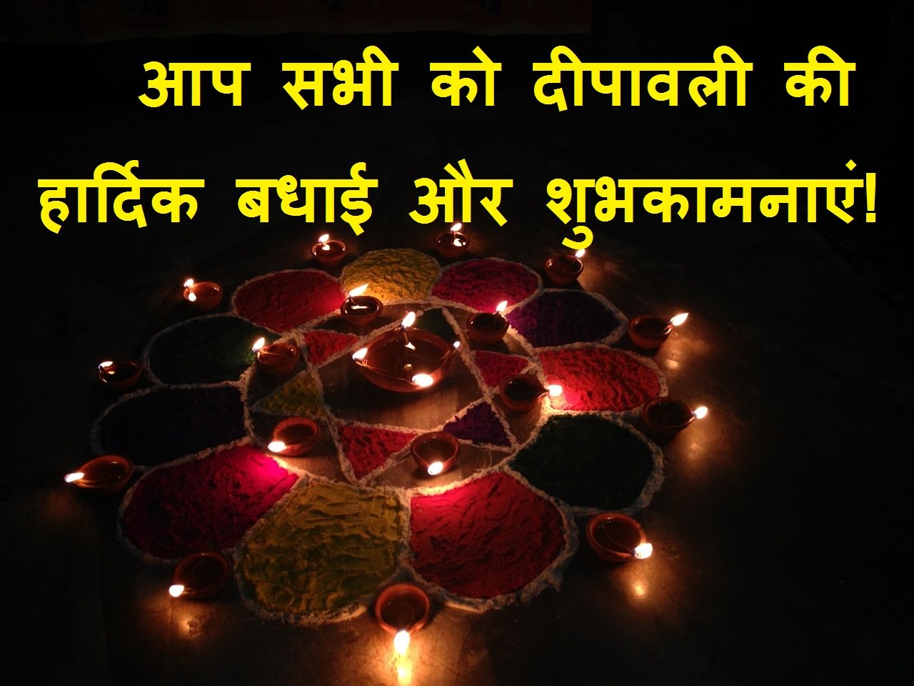 Happy Diwali 2024 Wishes in Hindi, Deepavali Status, Quotes, Greetings