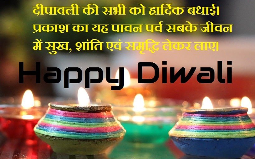 Happy diwali wishes greetings hindi