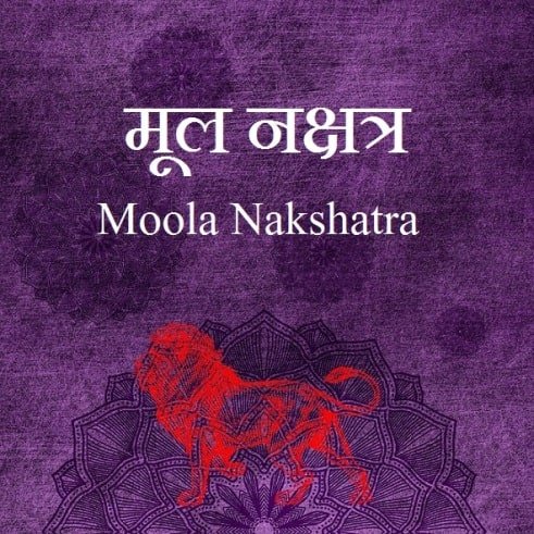 Moola Nakshatra male female characteristics name