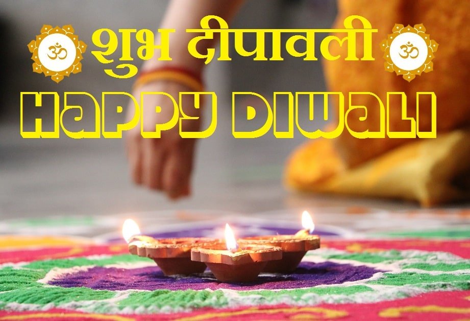 Shubh Deepawali