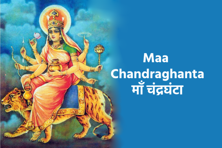 Maa Chandraghanta की Vrat Katha और  Puja Vidhi