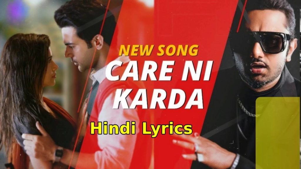 Tu To Sadi Care Ni Karda त त स ड क यर न करद Lyrics In Hindi The Global Kaka