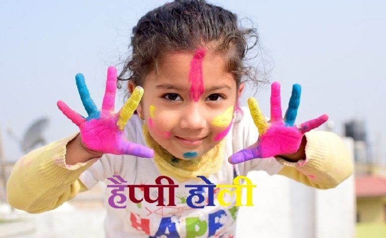 Happy Holi Messages and Wishes in Hindi